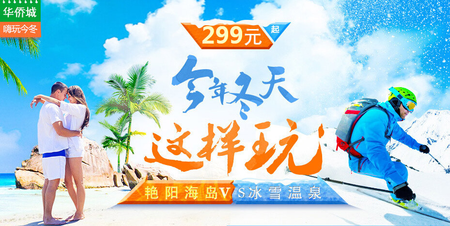 2019春節旅游