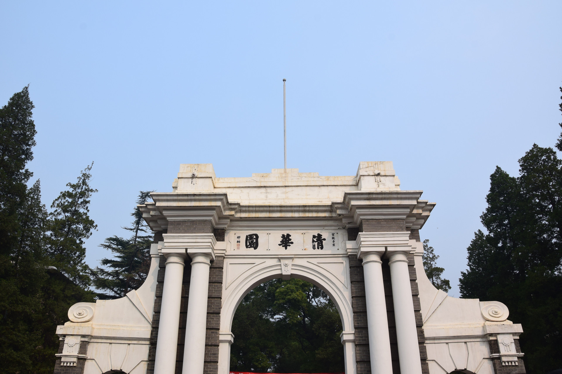 清華大學封面圖