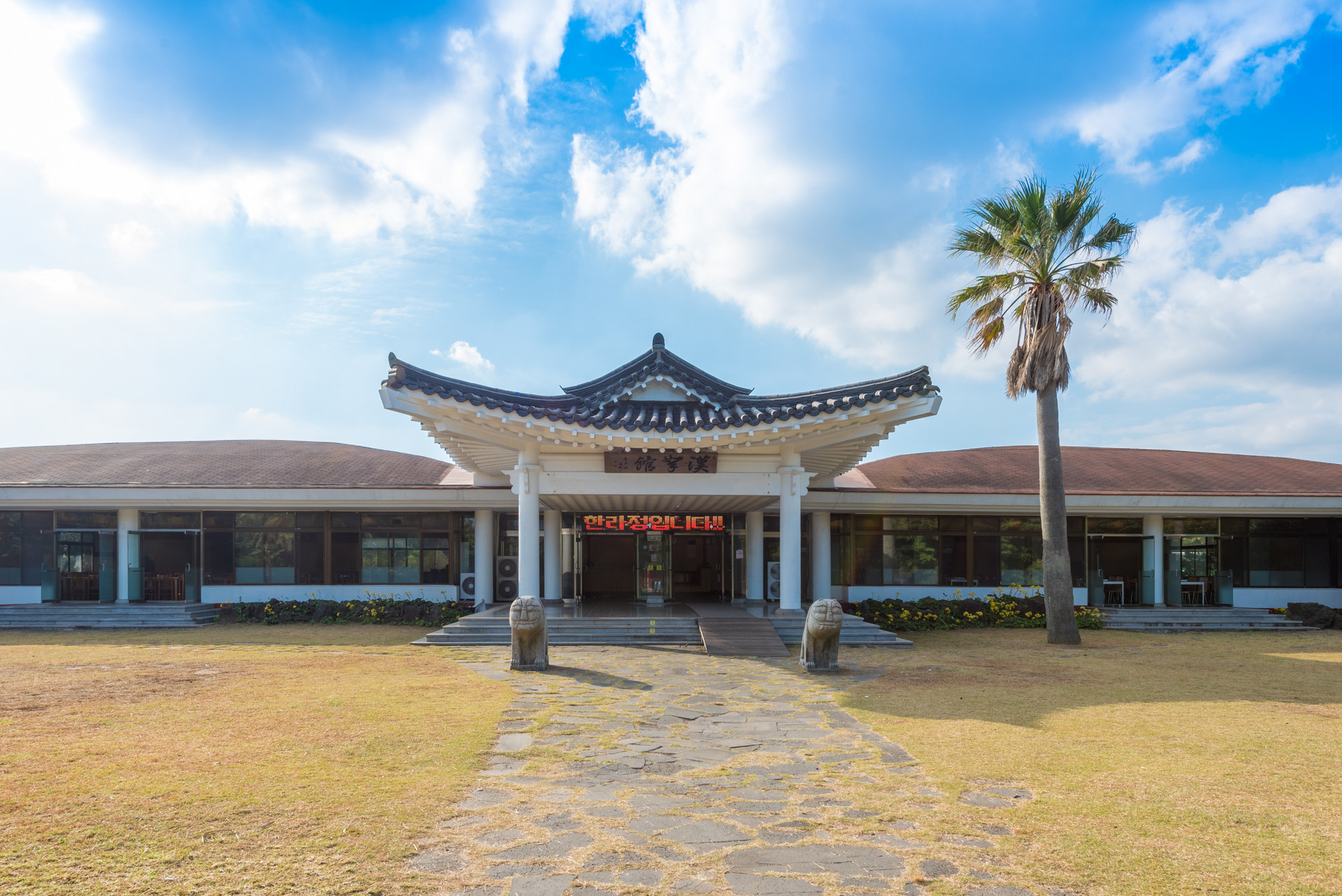 濟(jì)州民俗村封面圖