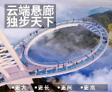 天門(mén)懸廊1